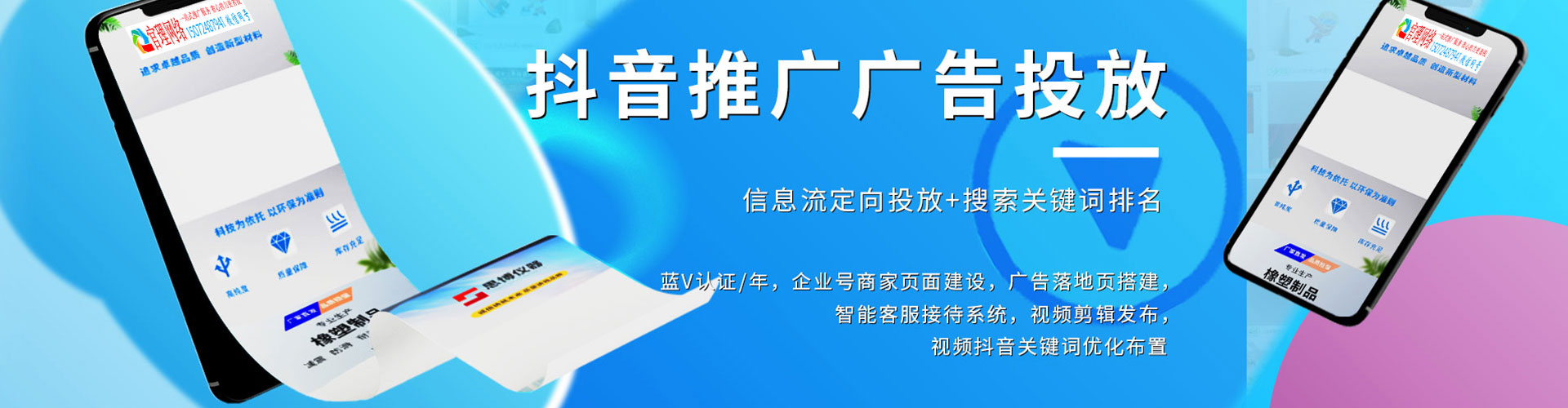 久治竞价开户推广